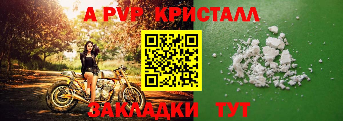 Alpha-PVP VHQ  Вход с VPN  Красноуфимск  Alpha-PVP VHQ  Alfa_PVP Crystall 