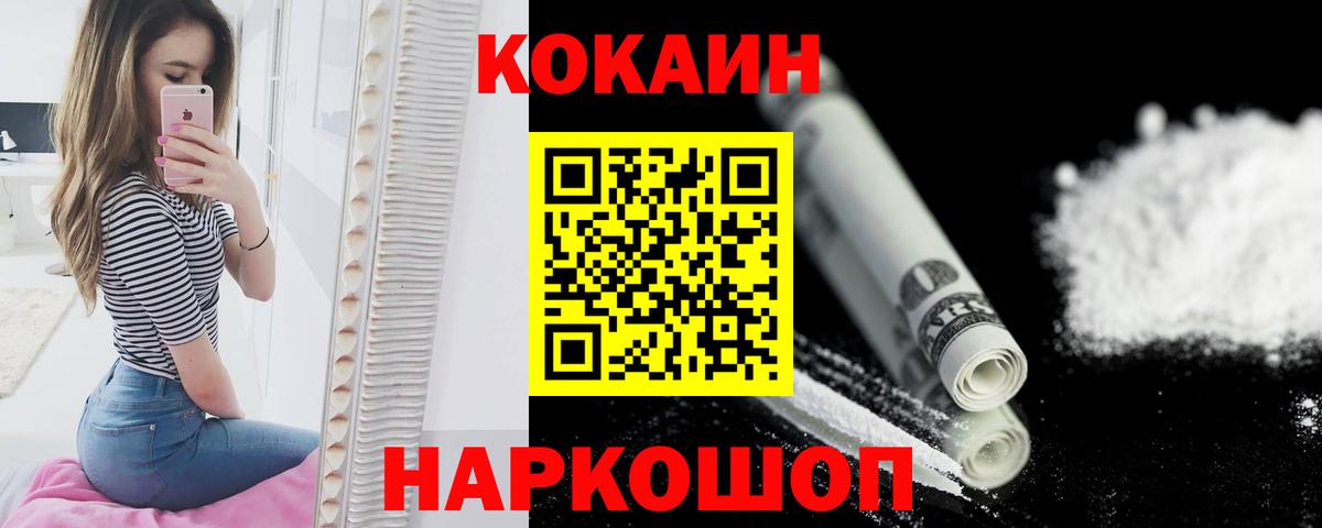 Cocaine 98%  Кокаин  Красноуфимск  Вход с VPN  Cocaine Перу 