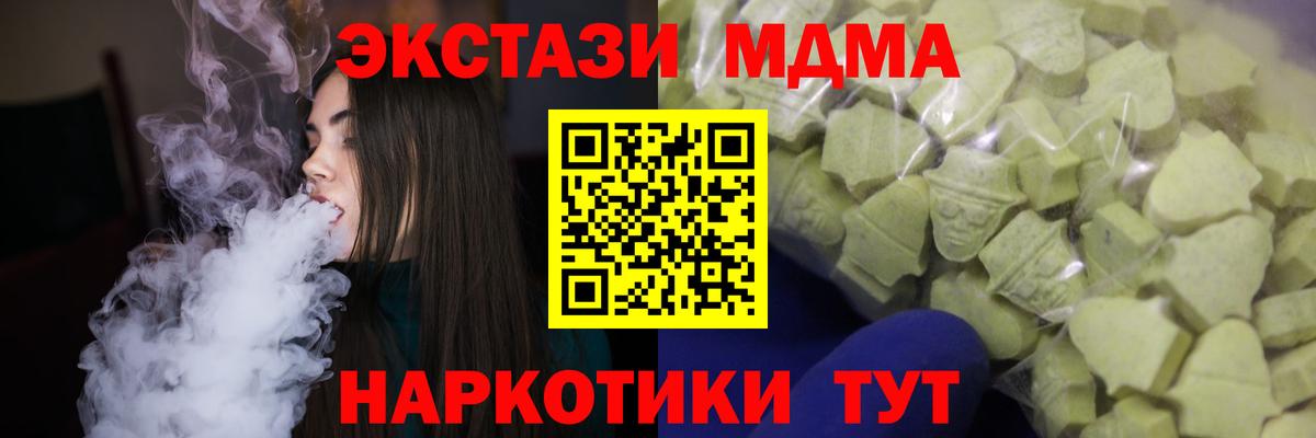 Экстази  Вход с VPN  Красноуфимск  Ecstasy DUBAI 