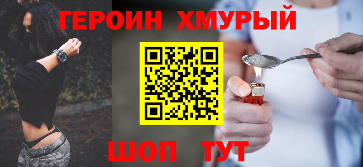 Красноуфимск  Героин Афган  ГЕРОИН  Вход с VPN 