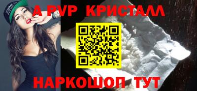 ALPHA PVP Будённовск
