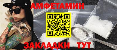 амфетамин Бугуруслан