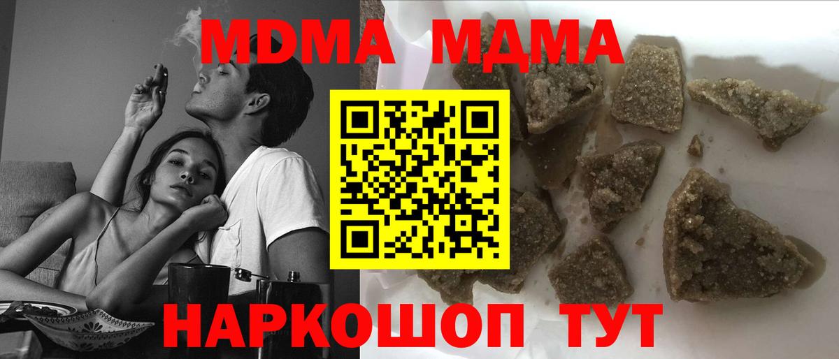 МДМА crystal Красноуфимск