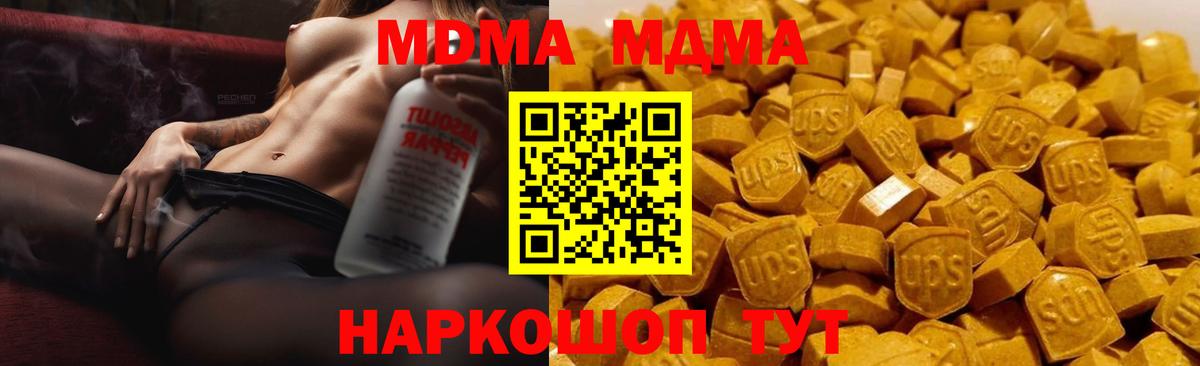 MDMA VHQ  MDMA VHQ  Красноуфимск  Вход с VPN 