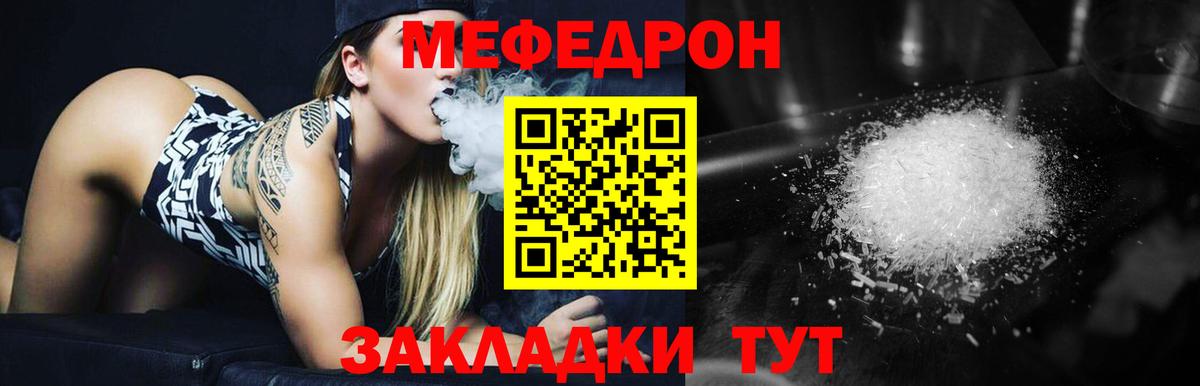 Меф  Мефедрон  Красноуфимск  Вход с VPN  МЯУ-МЯУ кристаллы 