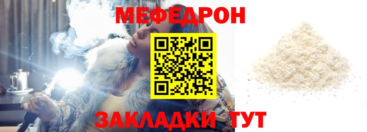 МЕФ кристаллы Красноуфимск