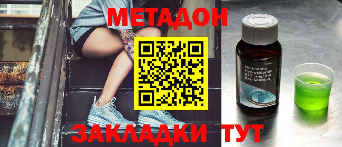 МЕТАДОН VHQ Красноуфимск