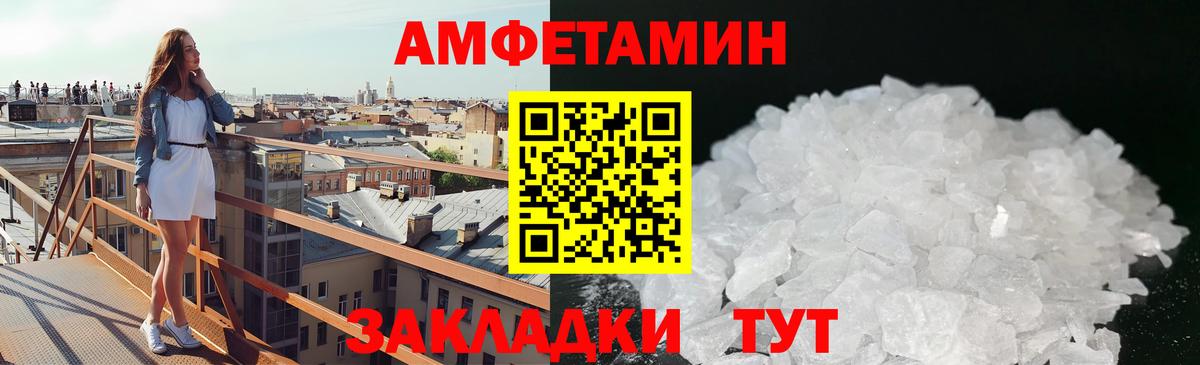 Красноуфимск  Первитин кристалл  Вход с VPN 