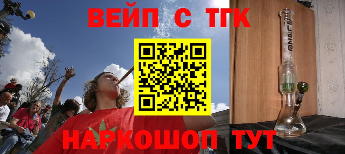 ТГК жижа Красноуфимск