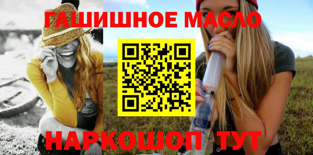 Красноуфимск  Дистиллят ТГК концентрат  Вход с VPN  ТГК вейп 